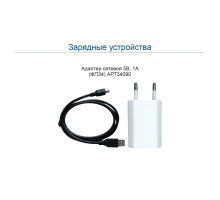 Адаптер сетевой 5В, 1А (ФП34)
