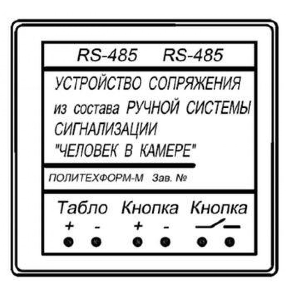Устройство сопряжения (УСО) для светового табло и кнопки выхода