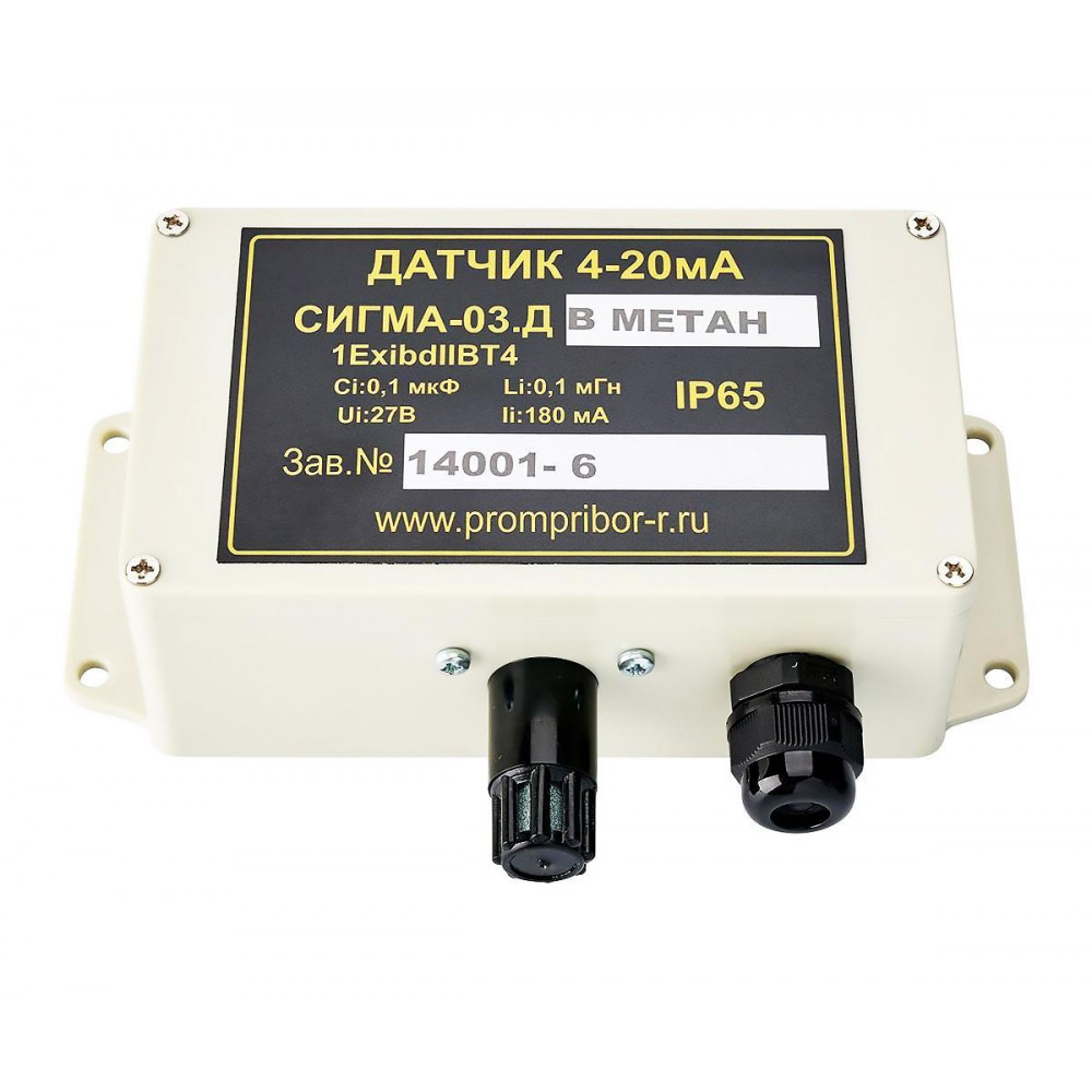 Датчик СИГМА-03.ДВ IP65 (ацетон)