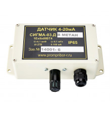 Датчик СИГМА-03.ДВ IP65 (ацетон)