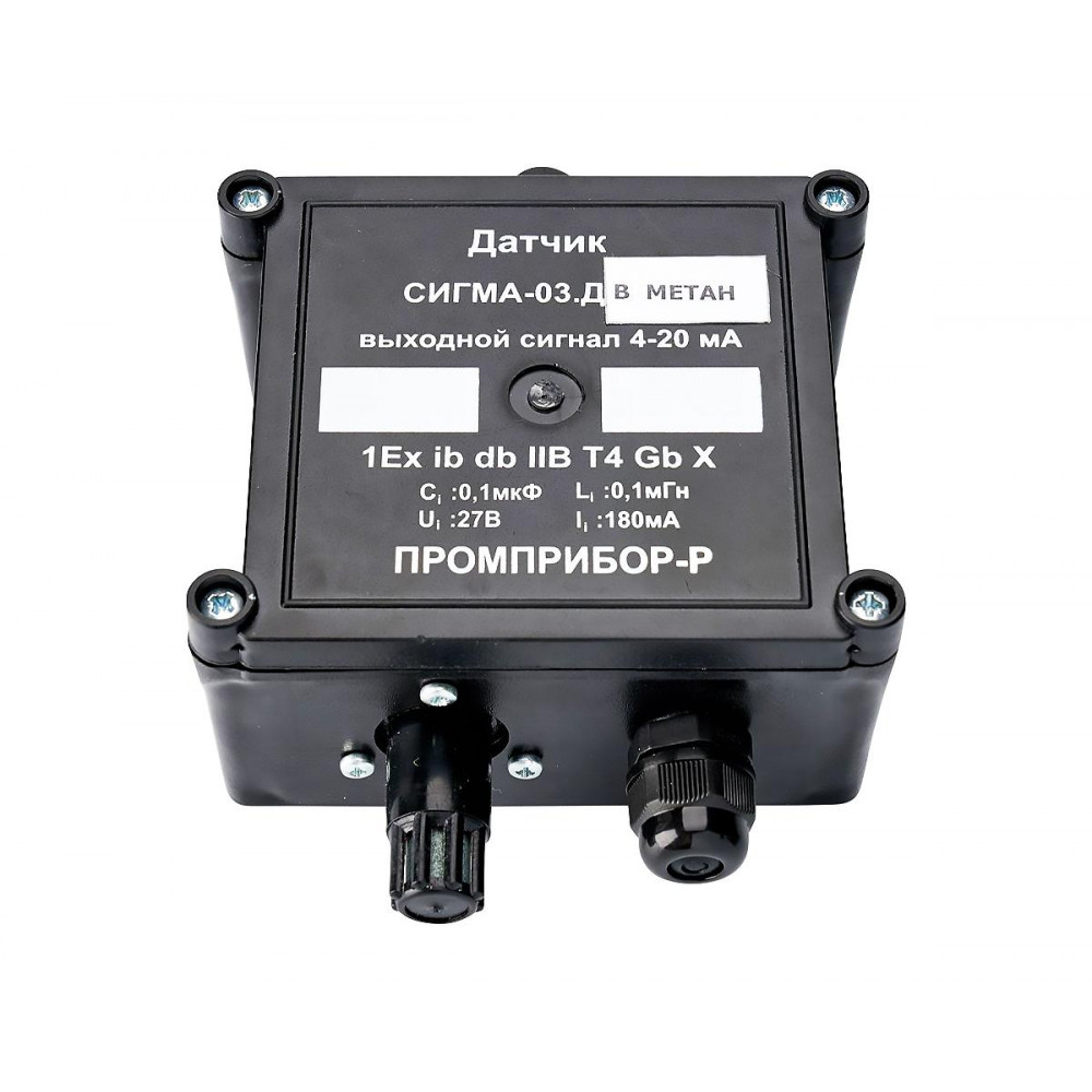 Датчик СИГМА-03.ДВ IP65 (метан)