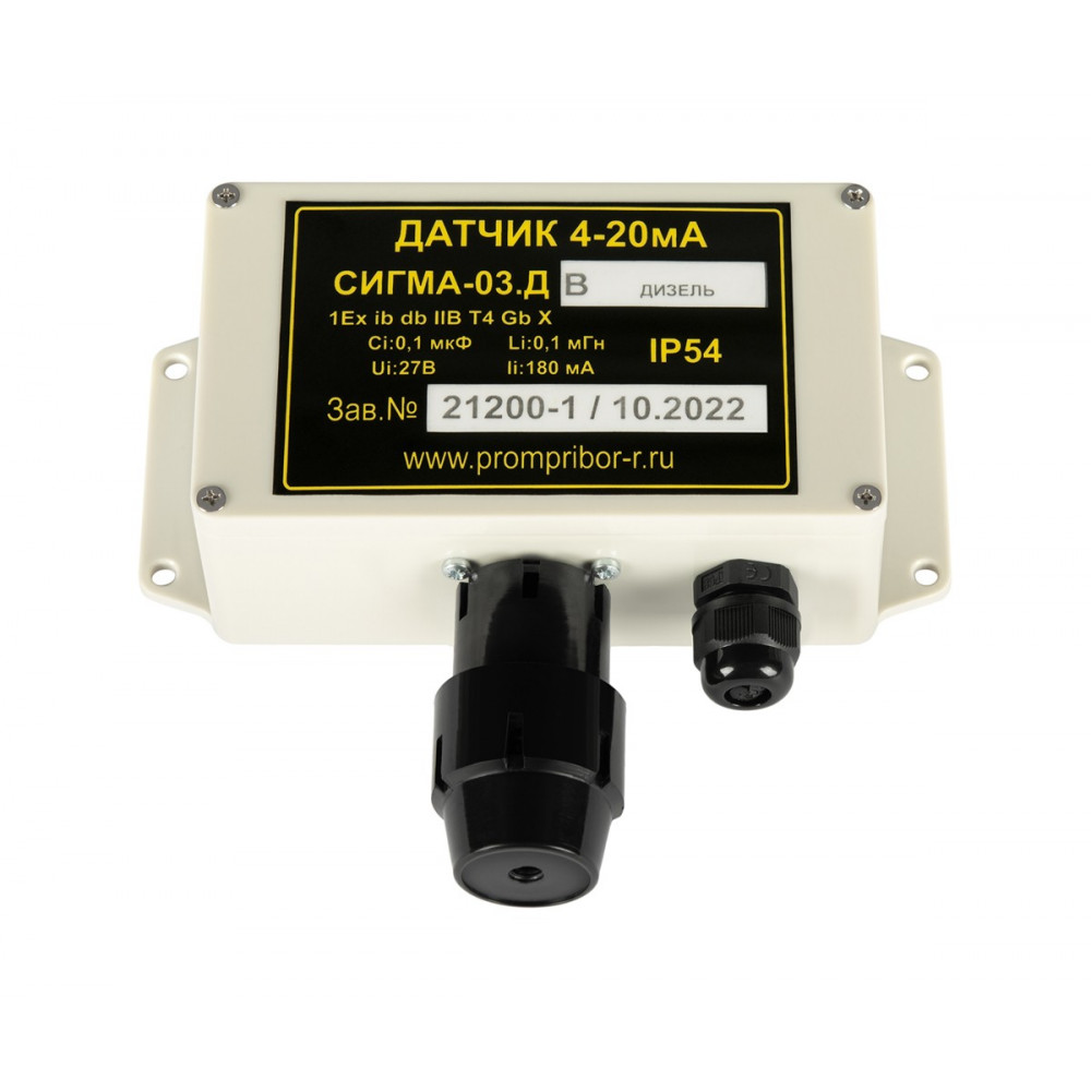 Датчик СИГМА-03.ДВ IP65 (метан или любой тип ВОГ) для спецавтотехники