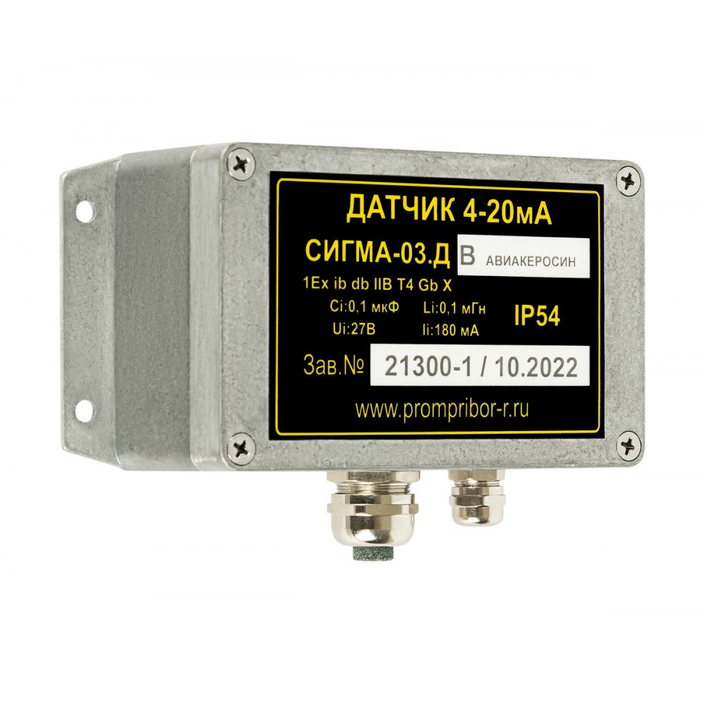Датчик СИГМА-03.ДВ IP65 (пропан или любой тип ВОГ) в алюминиевом корпусе