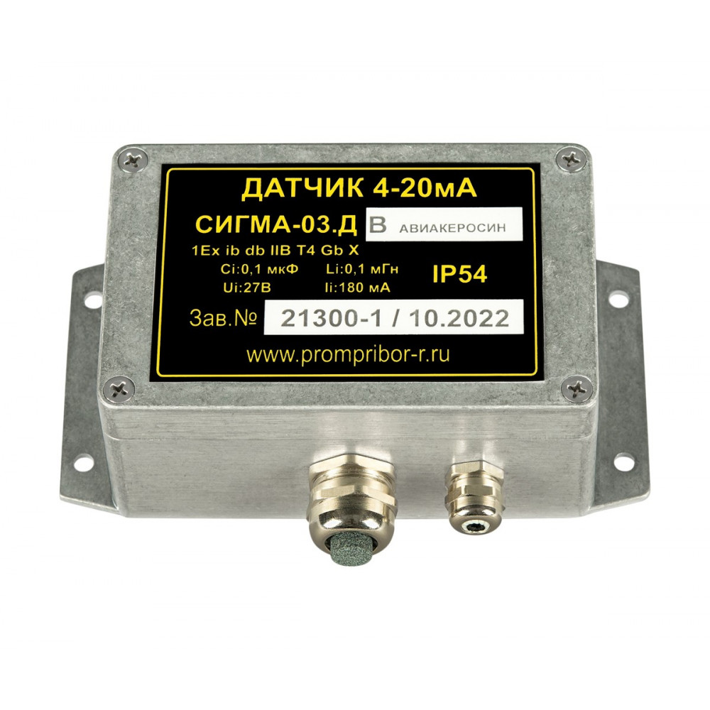 Датчик СИГМА-03.ДВ IP65 (пропан или любой тип ВОГ) в алюминиевом корпусе