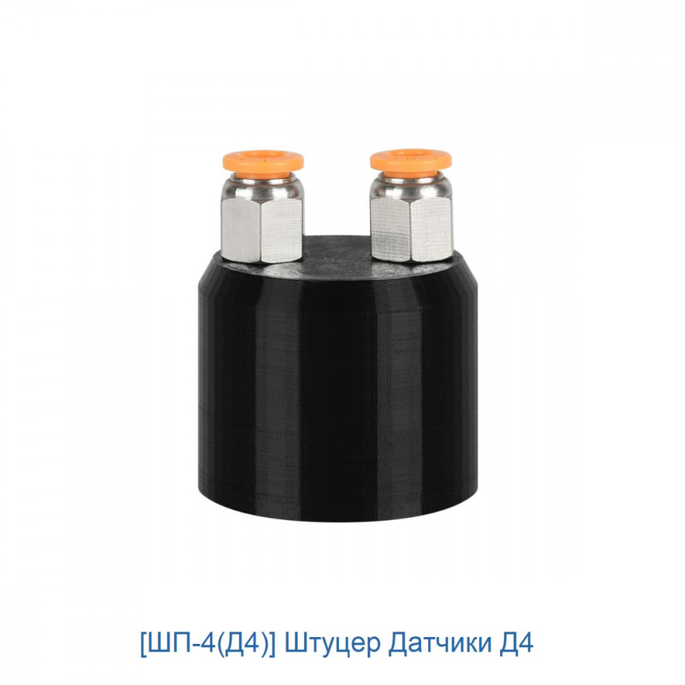 Штуцеры поверочные ШП для газоанализаторов